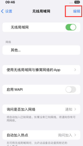 林周苹果Wifi维修分享iPhone怎么关闭公共网络WiFi自动连接 