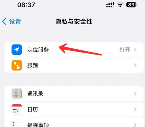 林周苹果客服中心分享iPhone 输入“发现石油”触发定位