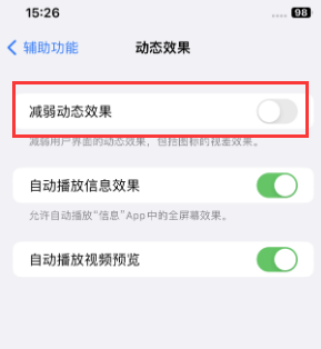 林周苹果售后维修点分享苹果iPhone如何隐藏dock栏 