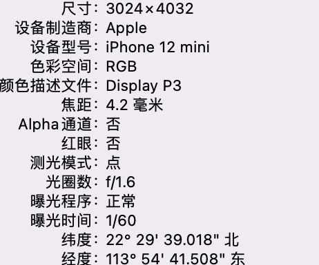 林周苹果15维修服务分享iPhone 15拍的照片太亮解决办法 