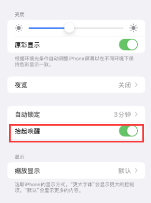 林周苹果授权维修站分享iPhone轻点无法唤醒怎么办