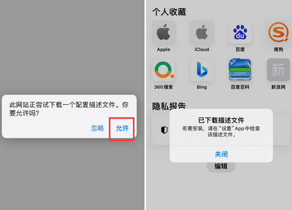 林周苹林周果维修网点分享为什么屏蔽iOS更新会失效