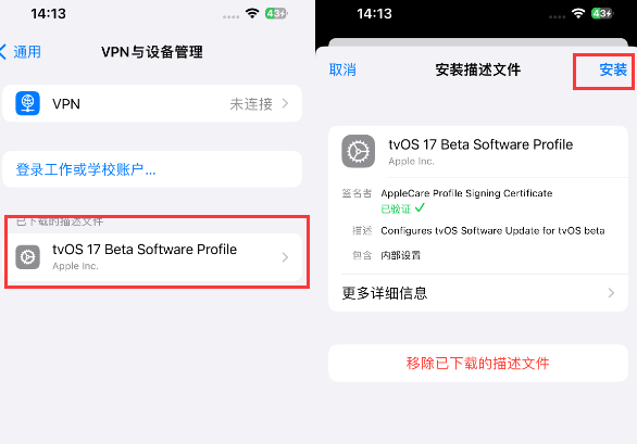 林周苹林周果维修网点分享为什么屏蔽iOS更新会失效