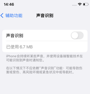 林周苹果锁屏维修分享iPhone锁屏时声音忽大忽小调整方法