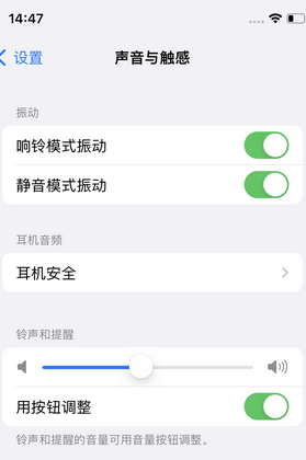 林周苹果锁屏维修分享iPhone锁屏时声音忽大忽小调整方法