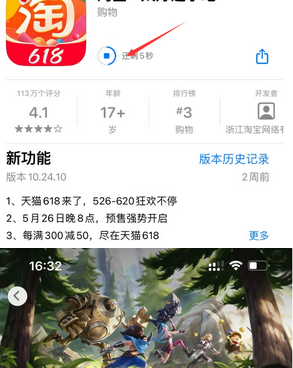 林周苹果维修站分享如何查看App Store软件下载剩余时间 