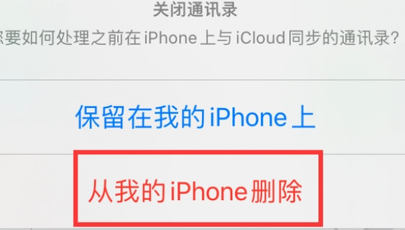 林周苹果14维修站分享iPhone14如何批量删除联系人 