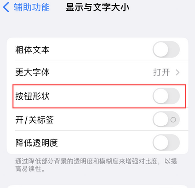 林周苹果换屏维修分享iPhone屏幕上出现方块按钮如何隐藏