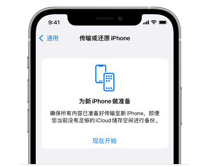 林周苹果14维修网点分享iPhone14如何增加iCloud临时免费空间