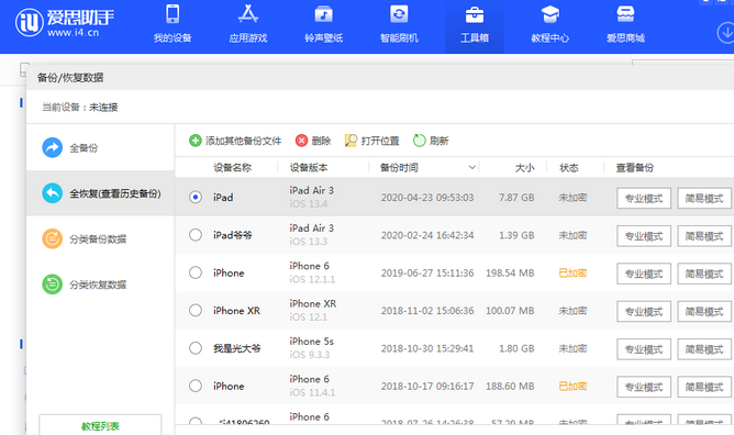 林周苹果14维修网点分享iPhone14如何增加iCloud临时免费空间