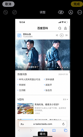 林周iPhone维修服务分享iPhone怎么批量修图