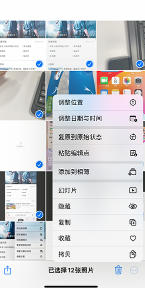 林周iPhone维修服务分享iPhone怎么批量修图