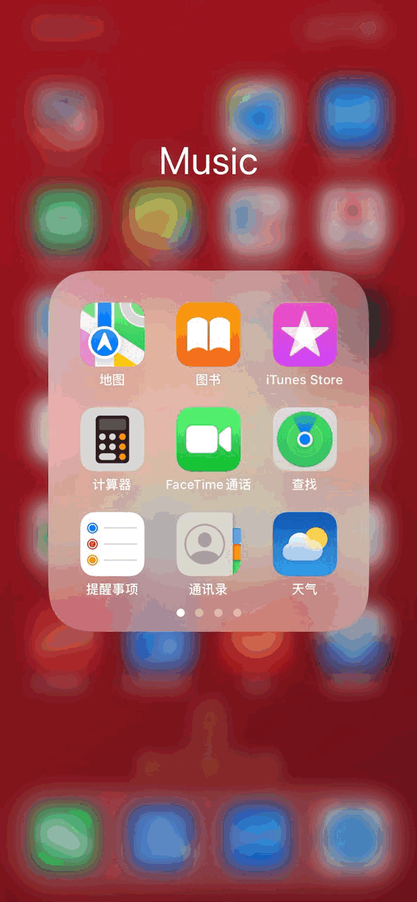 林周苹果14服务维修分享iPhone14一次整理多个桌面图标方法 