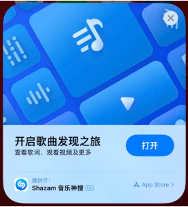 林周苹果14维修站分享iPhone14音乐识别功能使用方法 