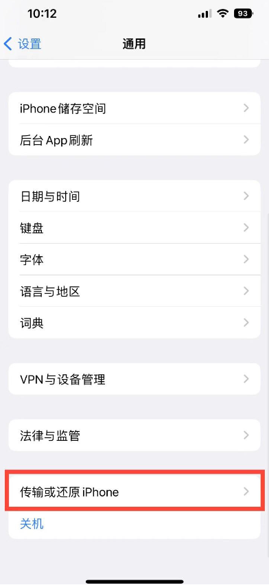 林周苹果14屏幕维修分享iPhone14如何一键还原主屏幕布局 