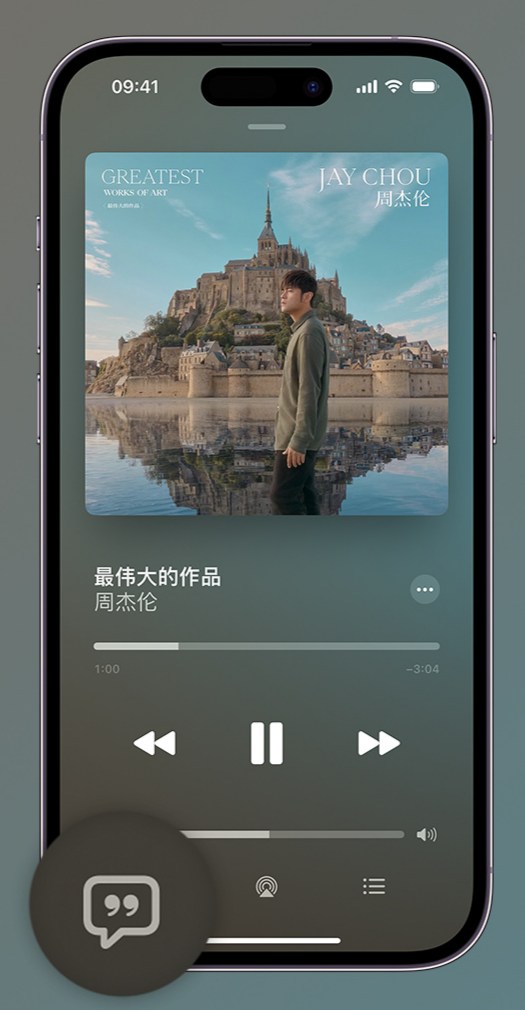 林周iphone维修分享如何在iPhone上使用Apple Music全新唱歌功能 