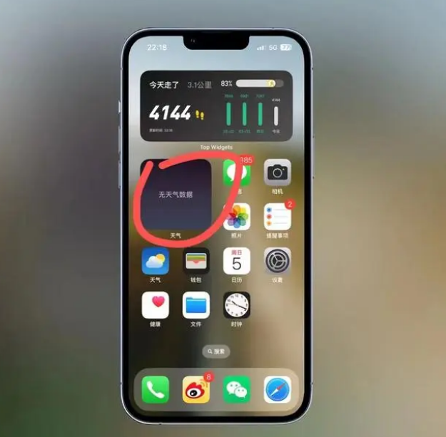 林周苹果手机维修分享:iOS16主屏幕天气小组件无法正常工作怎么办？ 