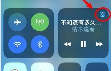 林周苹果14维修分享iPhone14连接两副耳机听歌方法教程 