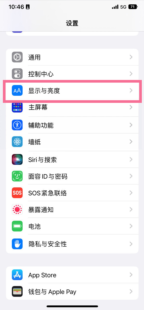 林周苹果14维修店分享iPhone14 plus如何设置护眼模式 