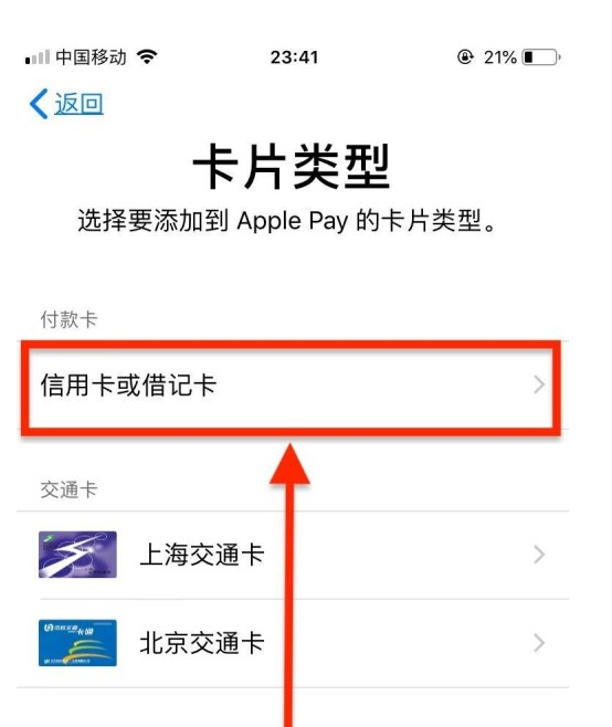 林周苹果手机维修分享使用Apple pay支付的方法 