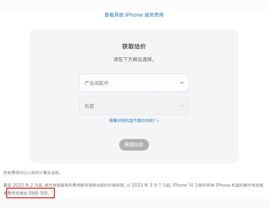 林周苹果手机维修分享建议旧iPhone机型赶紧去换电池 