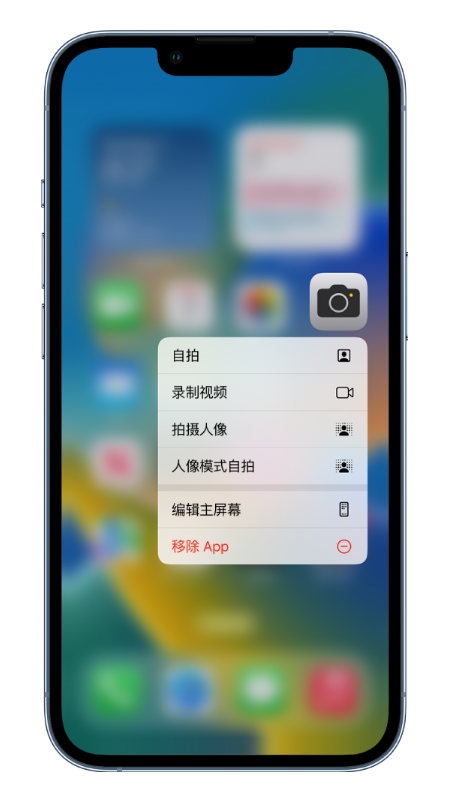 林周苹果14维修店分享小技巧：iPhone 14 执行这些操作，可快速打开常用功能 