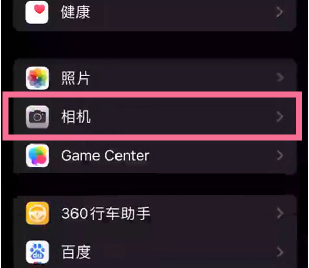 林周苹果14服务点分享iPhone14 开启音量键连拍的方法 