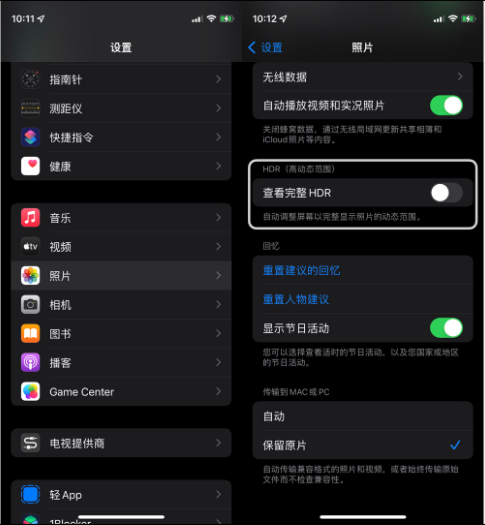 林周苹果14维修店分享iPhone14 拍照太亮的解决方法 