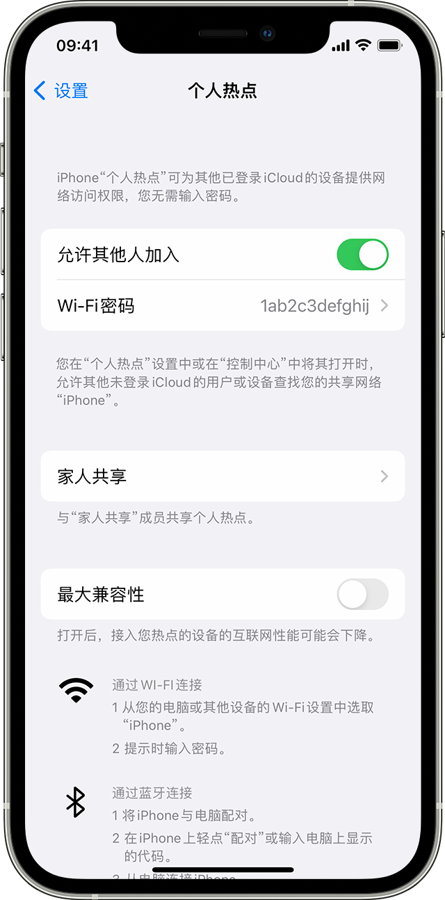 林周苹果14维修分享iPhone 14 机型无法开启或使用“个人热点”怎么办 