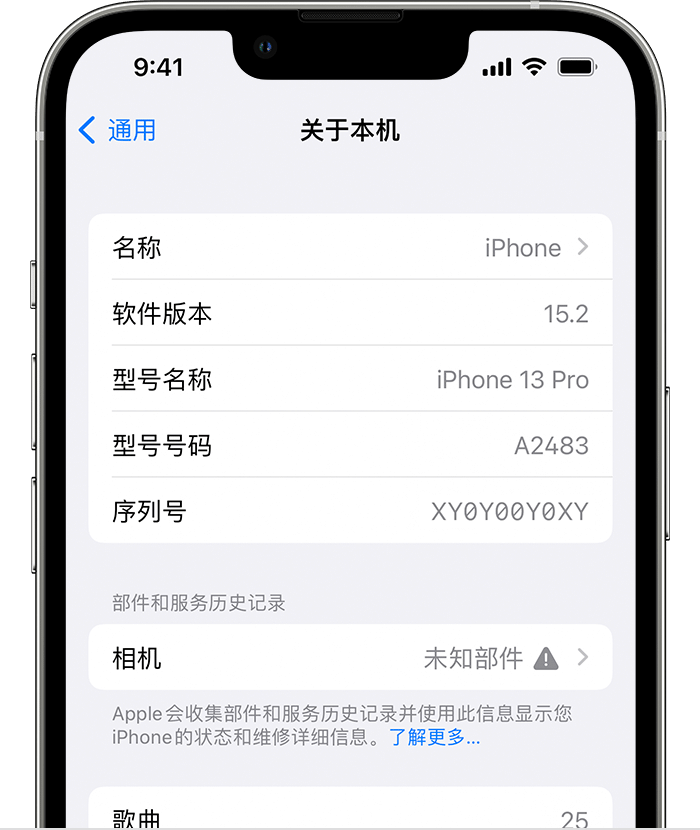 林周苹果维修分享iPhone 出现提示相机“未知部件”是什么原因？ 