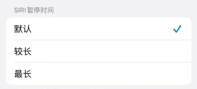 林周苹果维修分享iOS 16上隐藏的Siri的四种新用法 