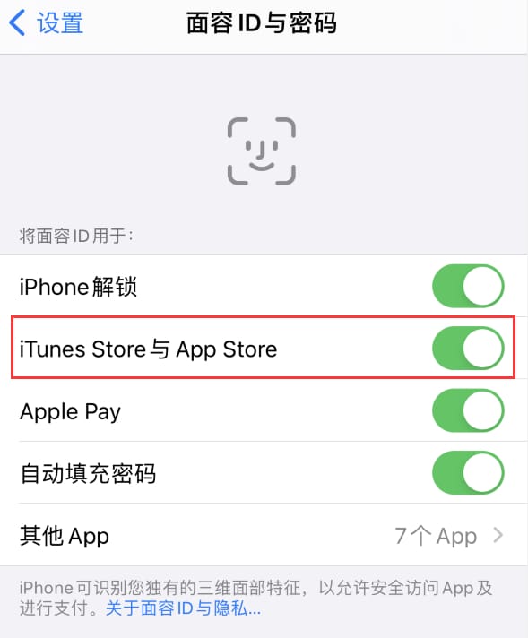 林周苹果14维修分享苹果iPhone14免密下载APP方法教程 