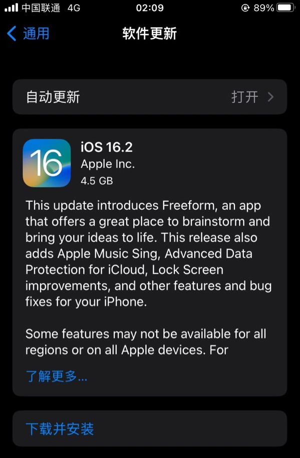 林周苹果服务网点分享为什么说iOS 16.2 RC版非常值得更新 