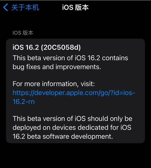 林周苹果手机维修分享iOS16.2beta4更新内容及升级建议 
