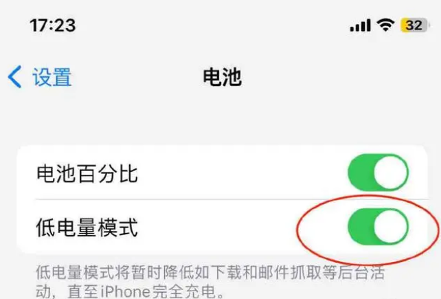 林周苹果手机维修分享iOS16耗电快解决办法 