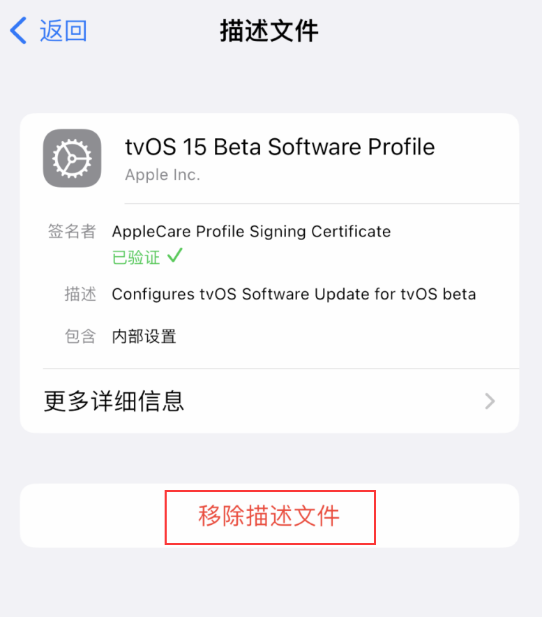 林周苹果手机维修分享iOS 16 屏蔽系统更新教程 