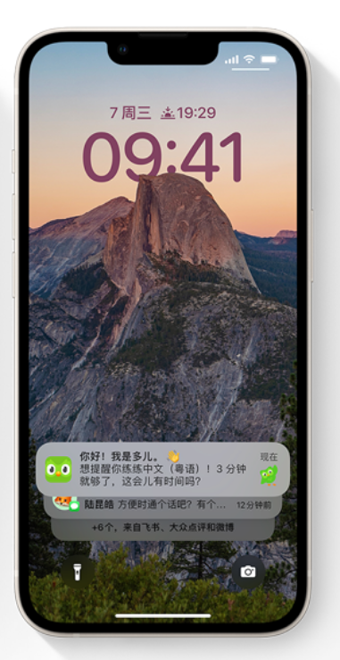 林周苹果14维修分享iPhone 14系列机型使用技巧：可从锁定屏幕中访问这些功能 