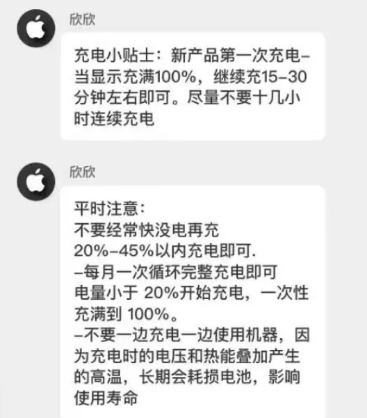 林周苹果14维修分享iPhone14 充电小妙招 