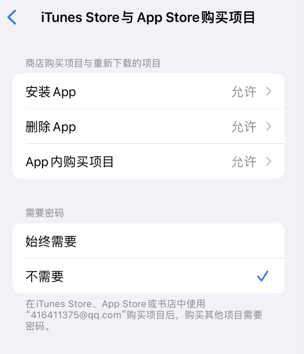 林周苹果14维修分享误删除或找不到 iPhone 14 系列机型中的内置应用怎么办 