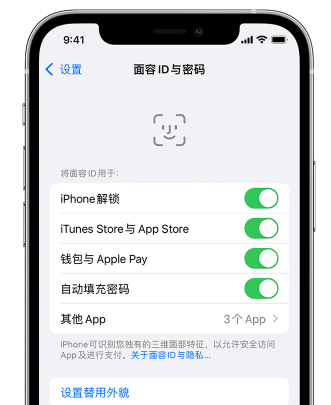 林周苹果手机维修分享升级iOS 16 后 Face ID不可用怎么办 