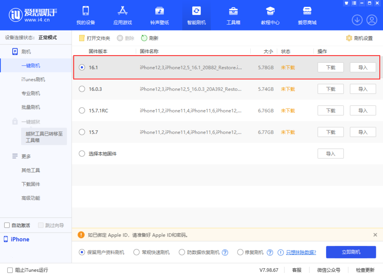 林周苹果手机维修分享iOS 16.1正式版新增了哪些新功能 