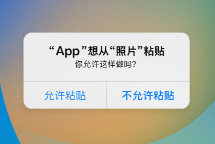 林周苹果手机维修分享iPhone 复制粘贴弹窗太烦人？终于可以在 iOS 16.1 中设置关闭了 