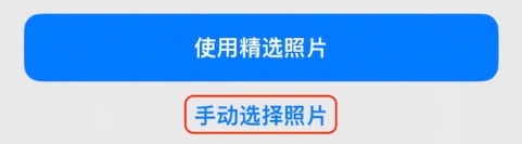 林周苹果14维修分享iPhone 14 Pro一键更换壁纸方法教程 