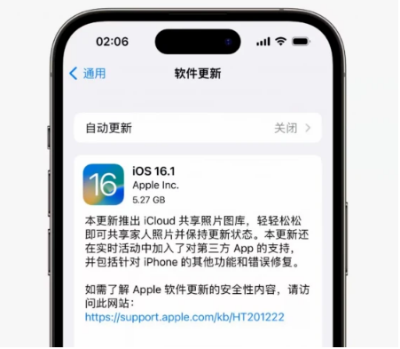 林周苹果手机维修分享iOS16.1RC版升级反馈汇总 