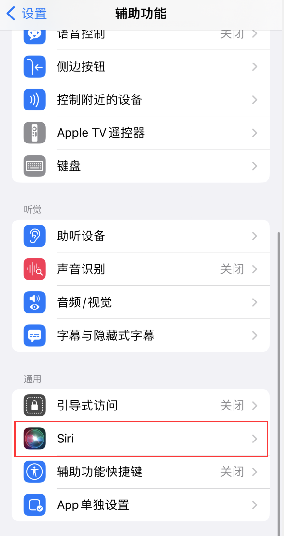 林周苹果手机维修分享iOS 16 支持让 Siri 通过 iPhone 扬声器播报通知和来电 