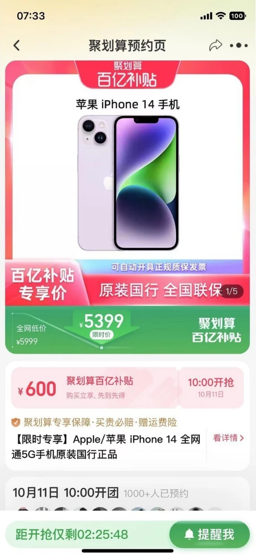 林周苹果14维修分享买iPhone14还是iPhone13 