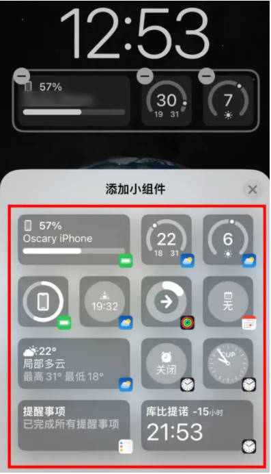 林周苹果手机维修分享iOS16锁屏小组件添加教程 