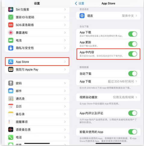 林周苹果手机维修分享iOS 16.1 beta3新增的自动下载 App功能有什么用 
