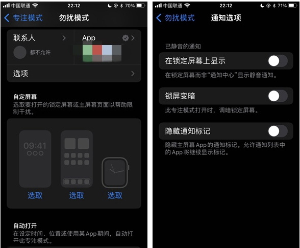 林周苹果14维修分享苹果 iPhone 14 Pro / Max 启用黑白 AOD 全天候显示方法教程 