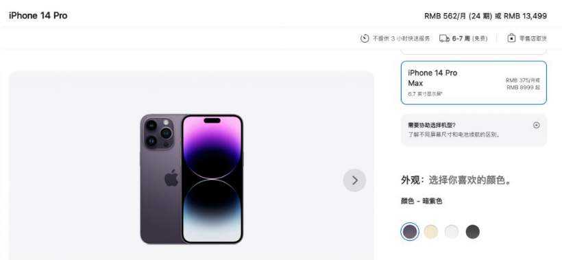 林周苹果14维修分享iPhone14 Pro有哪些优点 